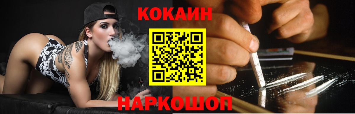 Ефремов  COCAIN 98%  КОКАИН Columbia  Вход с VPN 