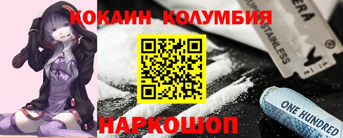 Cocaine FishScale Ефремов