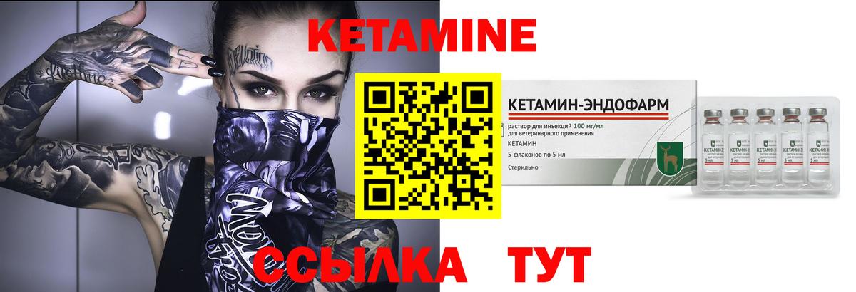 КЕТАМИН ketamine  блэк спрут вход  Ефремов  Вход с VPN 