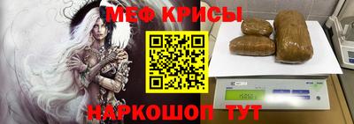 крисы Краснознаменск