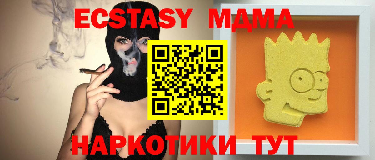 Ефремов  МДМА молли  Вход с VPN 