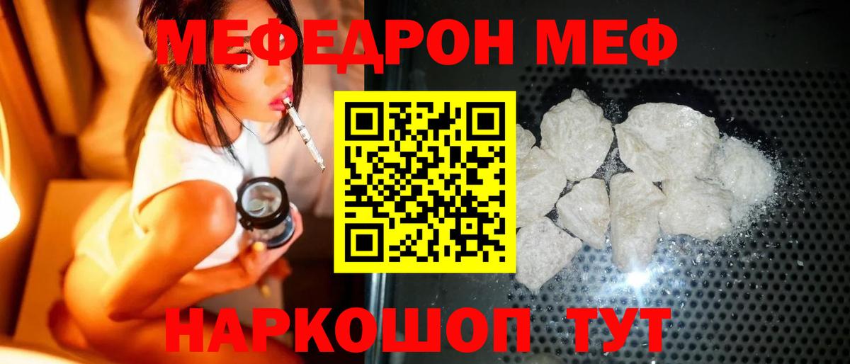 МЕФ мука Ефремов