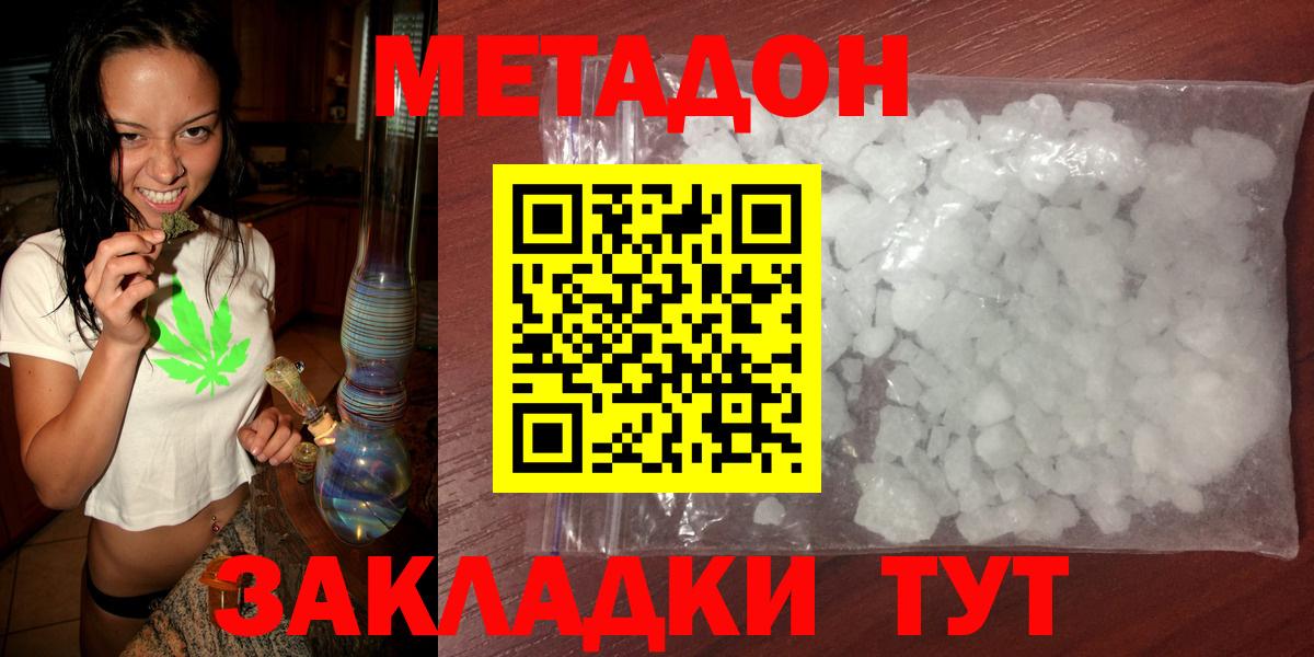 Метадон VHQ  Вход с VPN  Метадон мёд  Ефремов 