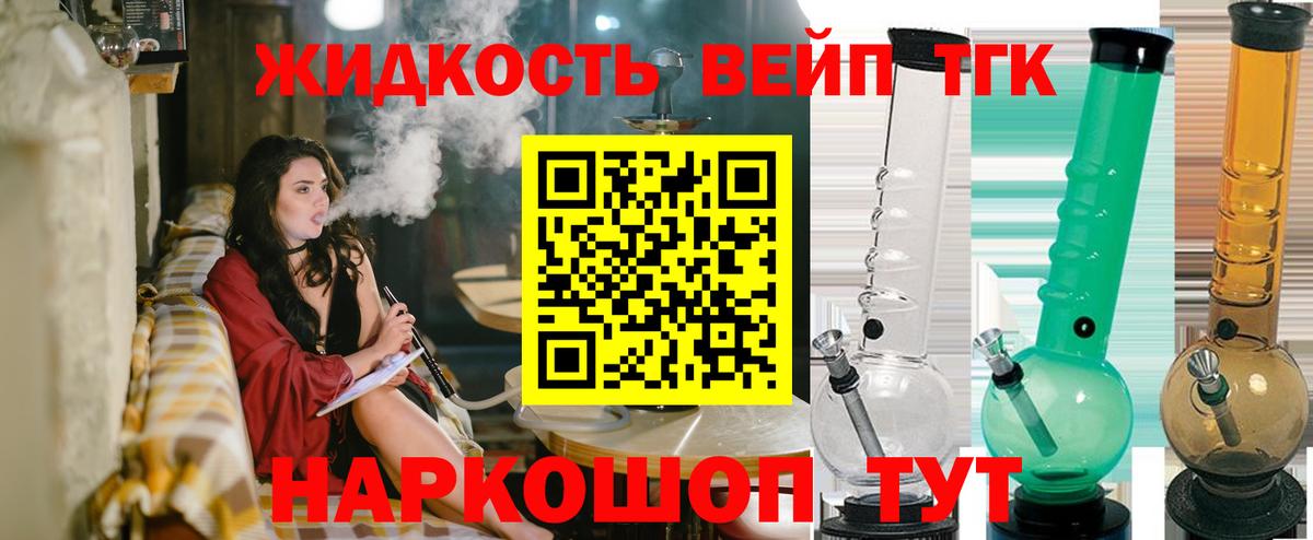 Дистиллят ТГК жижа Ефремов