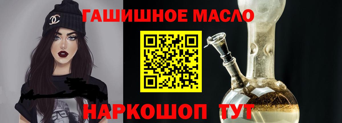 Ефремов  Дистиллят ТГК THC oil  Вход с VPN 